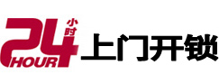 马村24小时上门开锁公司